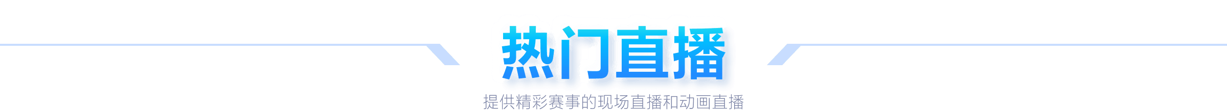 年国家体育,政策法规规,划大会圆满,欧博登录入口,欧博平台,欧博注册网址,欧博app,欧博官网,欧博网站,欧博网页版