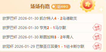 免费福利,费城挑战热,火期号专家,欧博登录入口,欧博平台,欧博注册网址,欧博app,欧博官网,欧博网站,欧博网页版