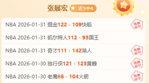 奈梅亨连战告捷，荷兰杯四连胜！能否一鼓作气，横扫福伦丹挑战？